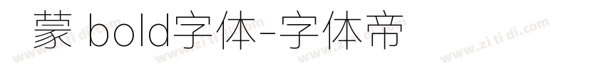 鸿蒙 bold字体字体转换